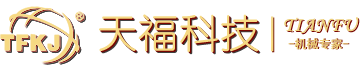 常见的三大打包机的工作原理简介-行业新闻-龙门剪,剪切机,龙门剪切机,液压废金属打包机,汽车打包机,屑并机,江阴天福科技